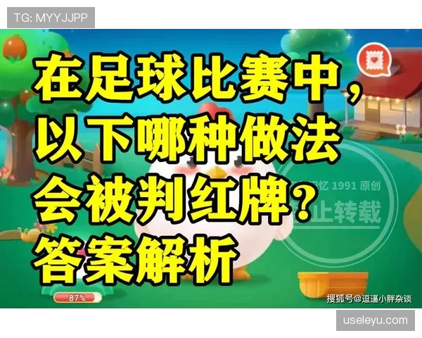 红牌判罚中的吐口水行为，规则到底怎么界定？