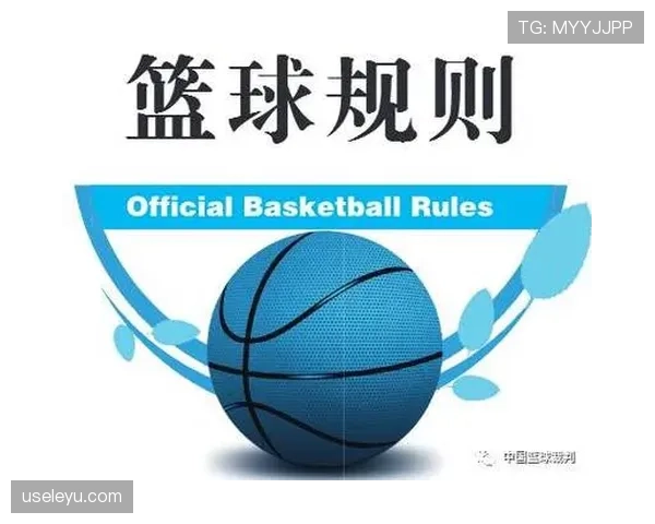 篮球比赛中球权交替规则的原理和应用场景详解