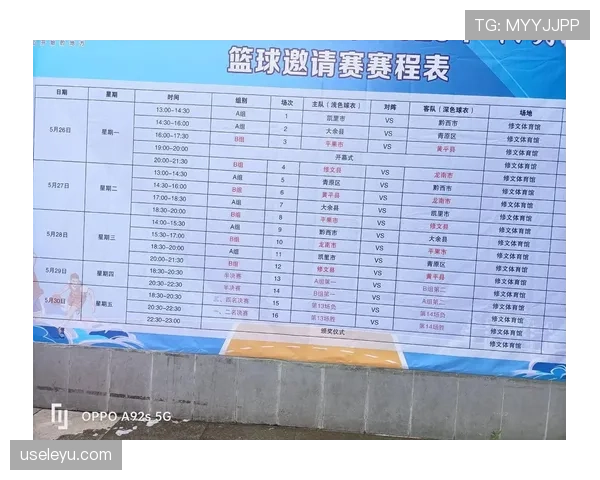 篮球比赛计时规则详解：时间如何影响比赛进程