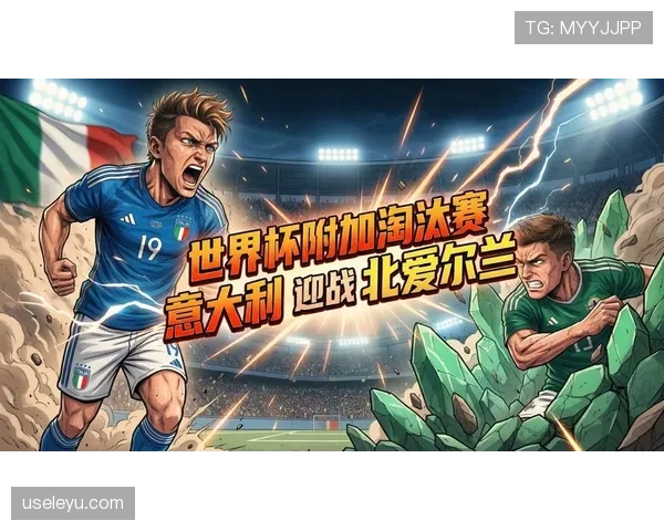 2026世界杯完整淘汰赛规则解析